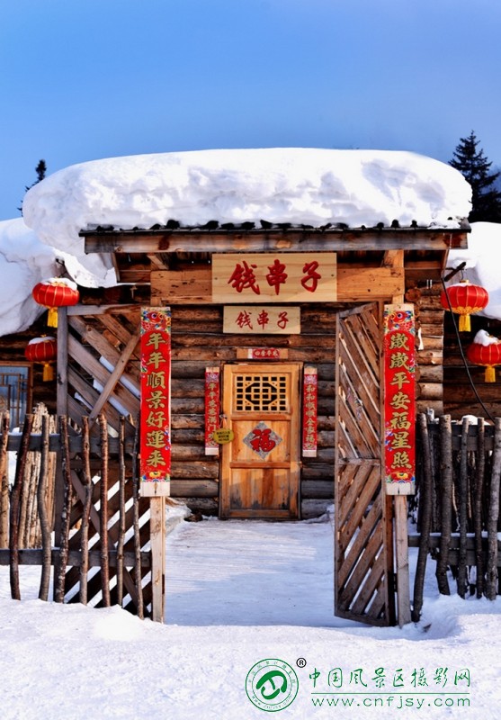 雪村人家